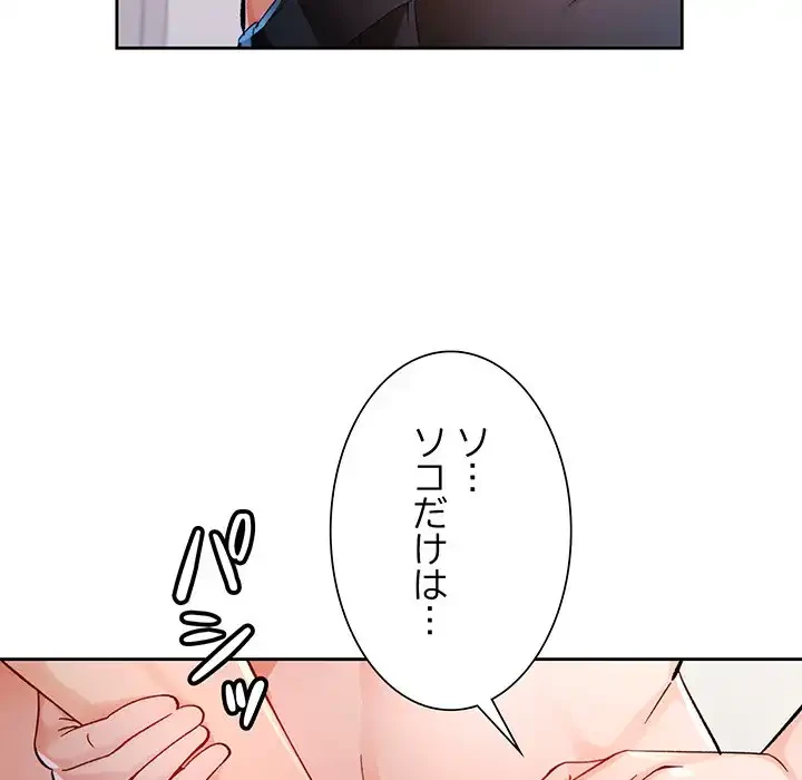 ノスタルジックアバンチュール 第55話 - 38