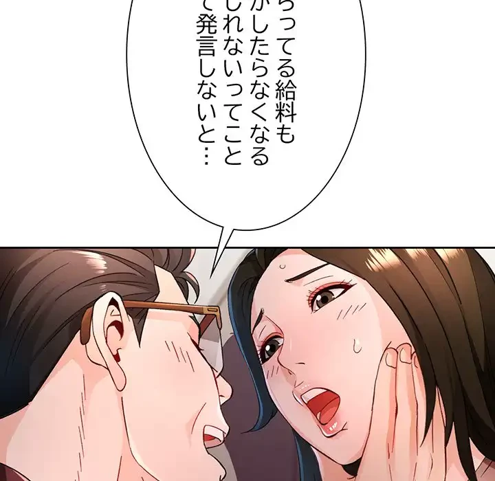 ノスタルジックアバンチュール 第55話 - 40