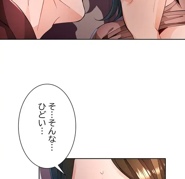 ノスタルジックアバンチュール 第55話 - 41