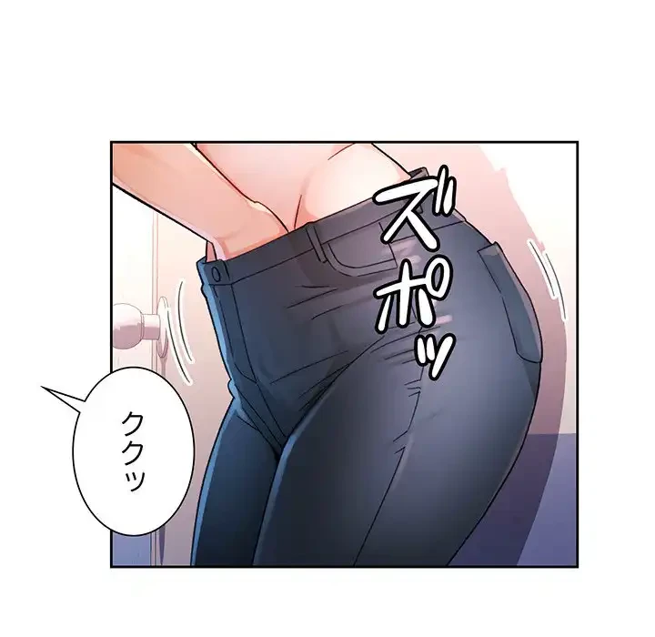 ノスタルジックアバンチュール 第55話 - 43