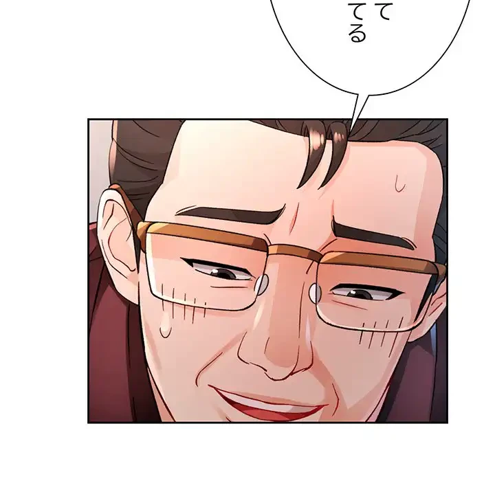 ノスタルジックアバンチュール 第55話 - 47