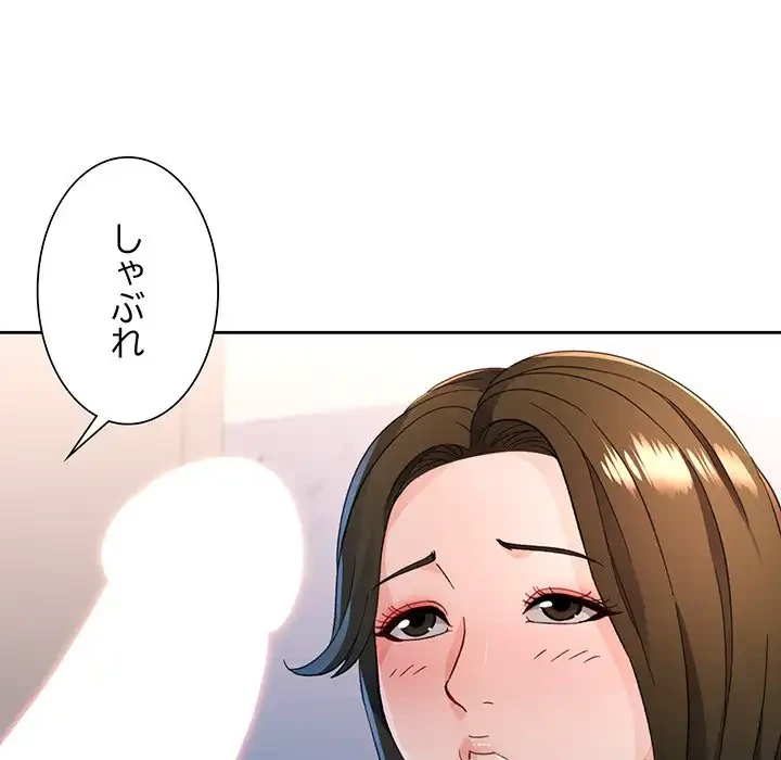 ノスタルジックアバンチュール 第55話 - 58