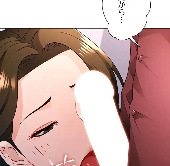 ノスタルジックアバンチュール 第55話 - 62