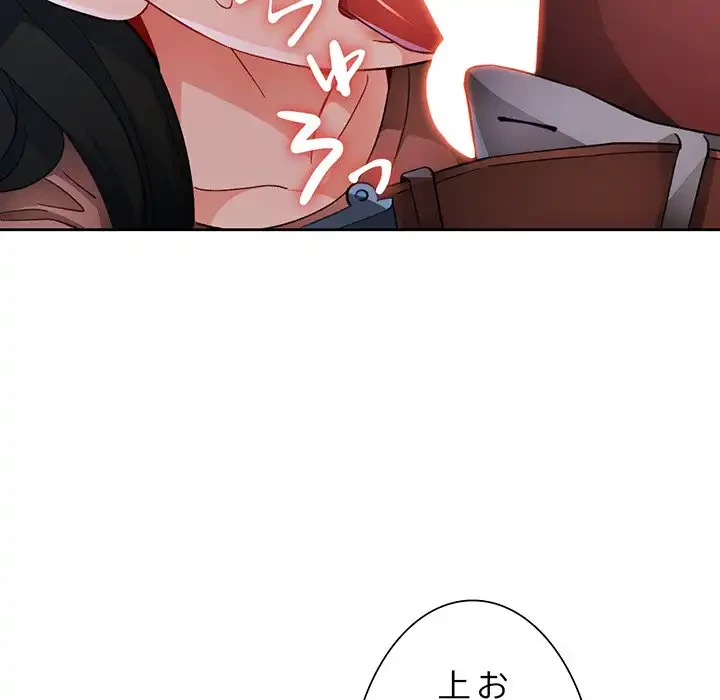 ノスタルジックアバンチュール 第55話 - 63