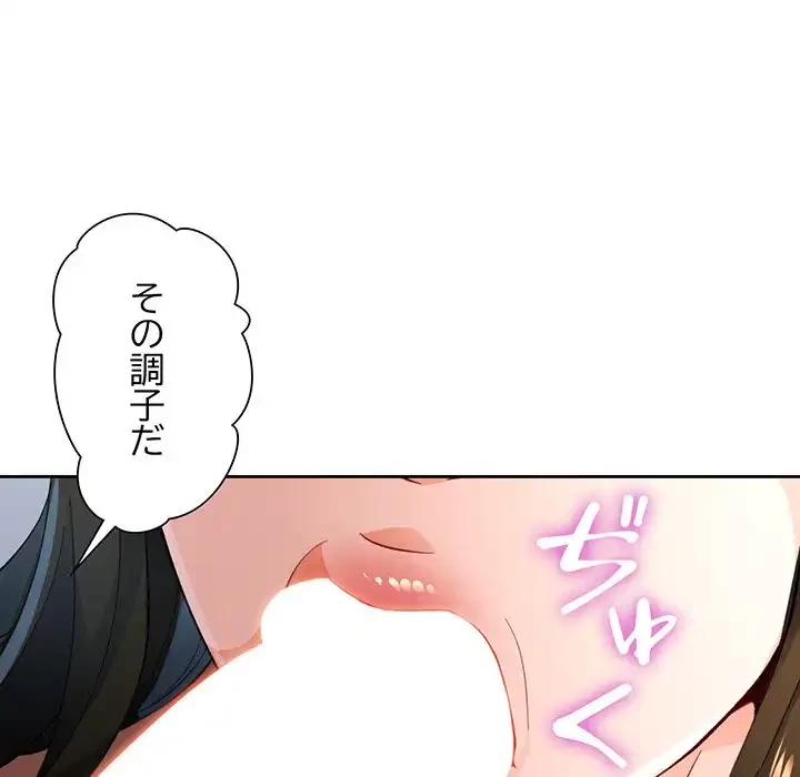 ノスタルジックアバンチュール 第55話 - 66