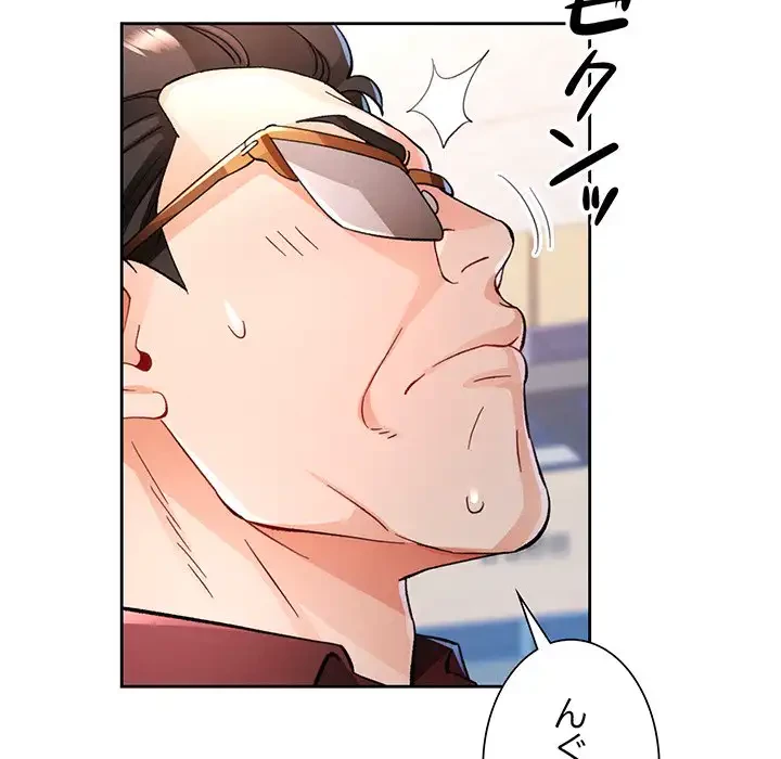 ノスタルジックアバンチュール 第55話 - 68