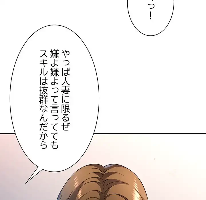 ノスタルジックアバンチュール 第55話 - 69