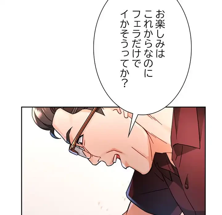 ノスタルジックアバンチュール 第55話 - 73