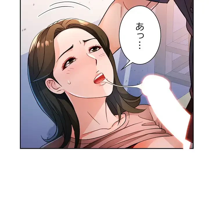 ノスタルジックアバンチュール 第55話 - 74