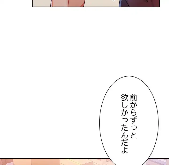 ノスタルジックアバンチュール 第55話 - 81