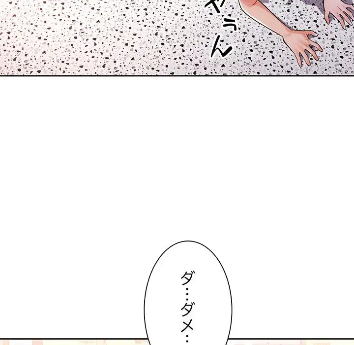 ノスタルジックアバンチュール 第55話 - 83