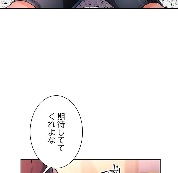 ノスタルジックアバンチュール 第55話 - 85