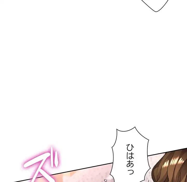 ノスタルジックアバンチュール 第55話 - 90