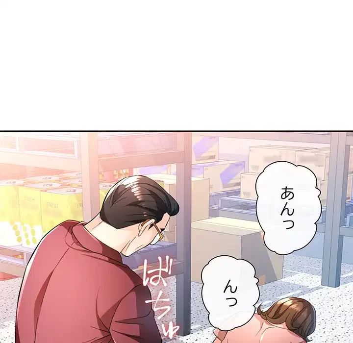 ノスタルジックアバンチュール 第55話 - 95