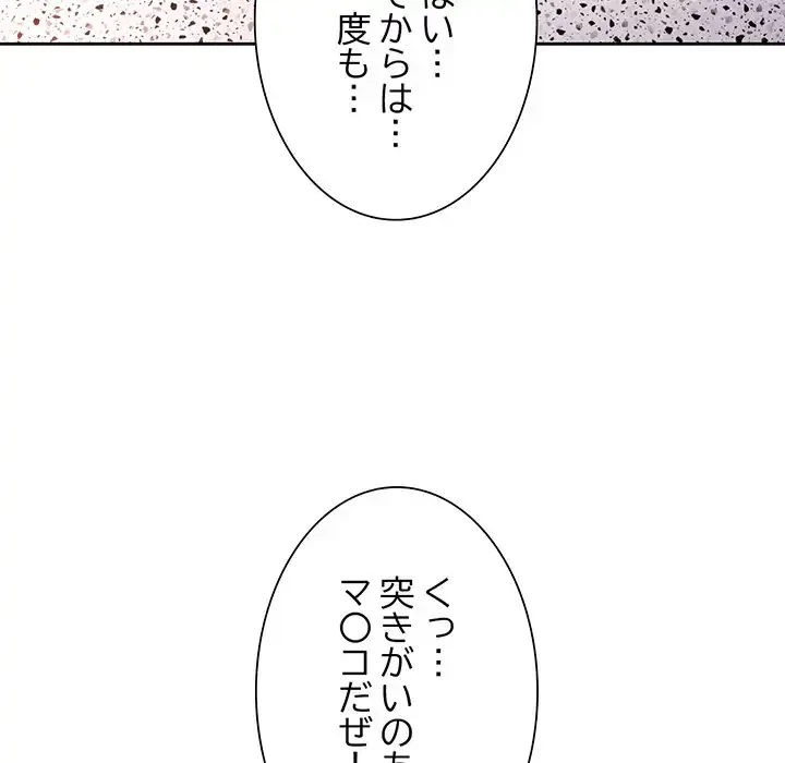 ノスタルジックアバンチュール 第55話 - 101