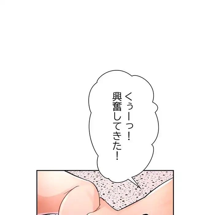 ノスタルジックアバンチュール 第55話 - 103