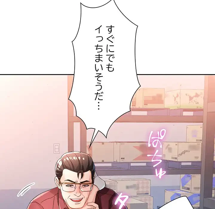 ノスタルジックアバンチュール 第55話 - 105