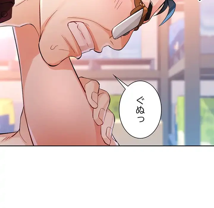 ノスタルジックアバンチュール 第55話 - 108