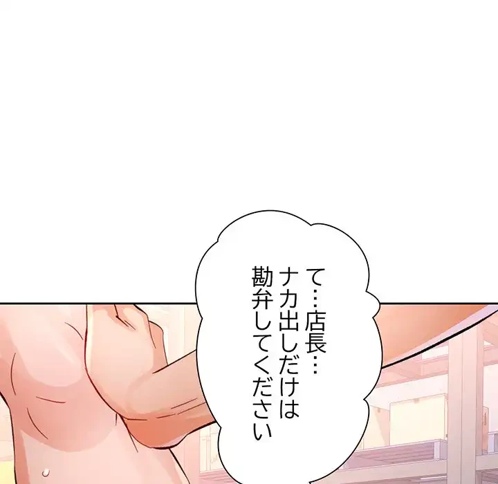 ノスタルジックアバンチュール 第55話 - 109