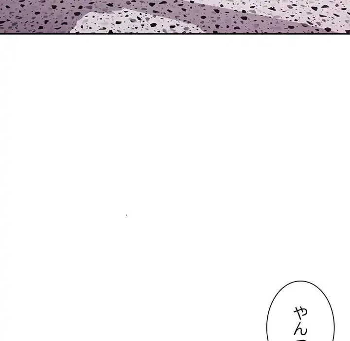 ノスタルジックアバンチュール 第55話 - 111