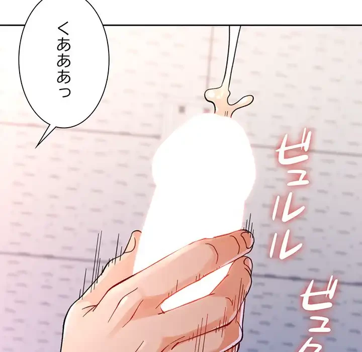 ノスタルジックアバンチュール 第55話 - 114