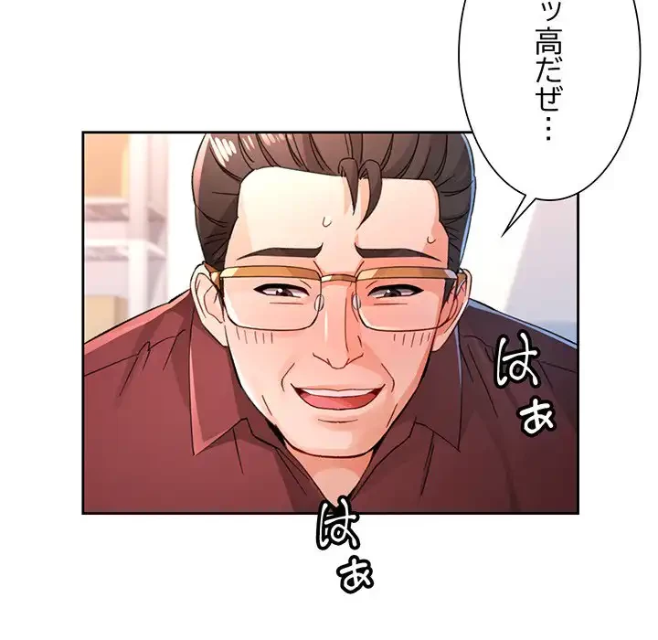 ノスタルジックアバンチュール 第55話 - 118