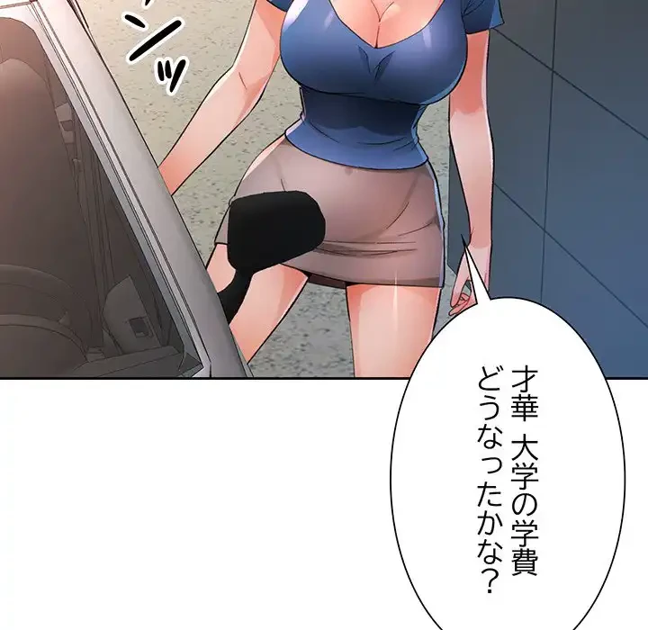 ノスタルジックアバンチュール 第55話 - 126