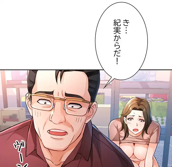 ノスタルジックアバンチュール 第55話 - 131