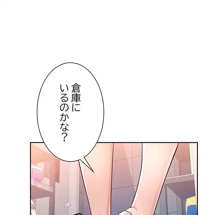 ノスタルジックアバンチュール 第55話 - 134