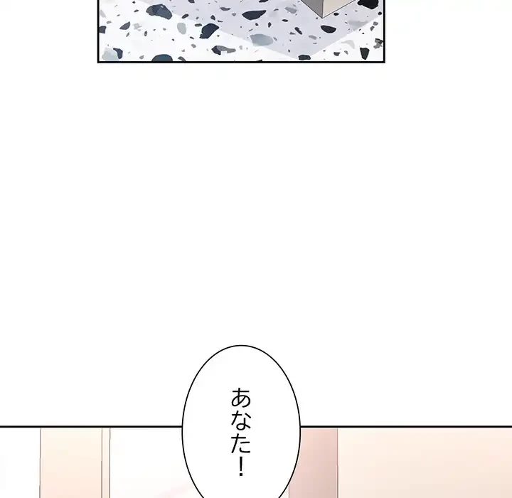 ノスタルジックアバンチュール 第55話 - 138