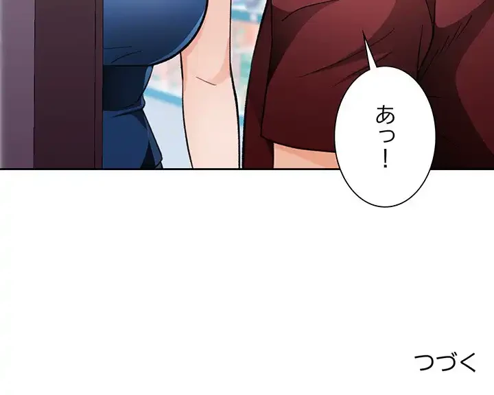 ノスタルジックアバンチュール 第55話 - 140