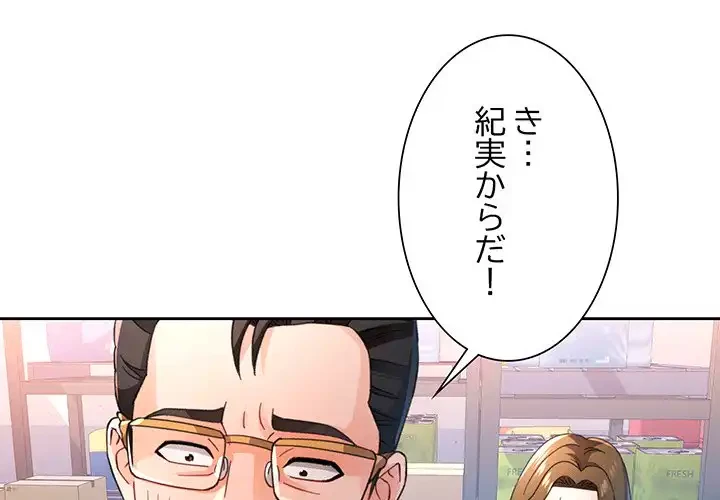 ノスタルジックアバンチュール 第56話 - 1