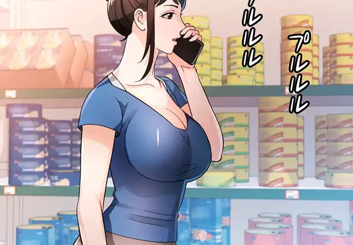 ノスタルジックアバンチュール 第56話 - 4