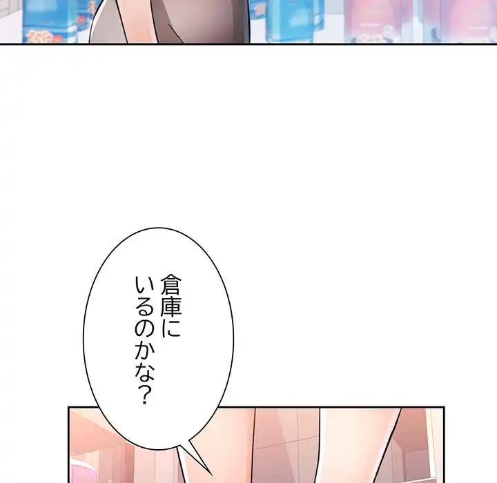 ノスタルジックアバンチュール 第56話 - 5