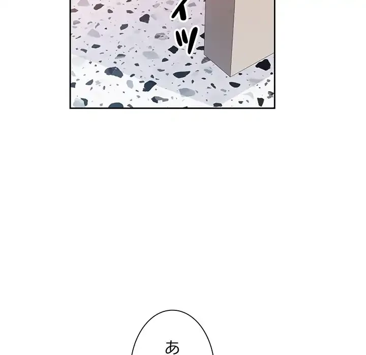 ノスタルジックアバンチュール 第56話 - 9