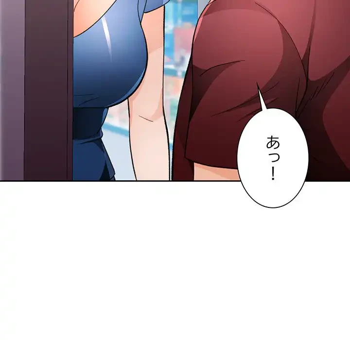 ノスタルジックアバンチュール 第56話 - 11