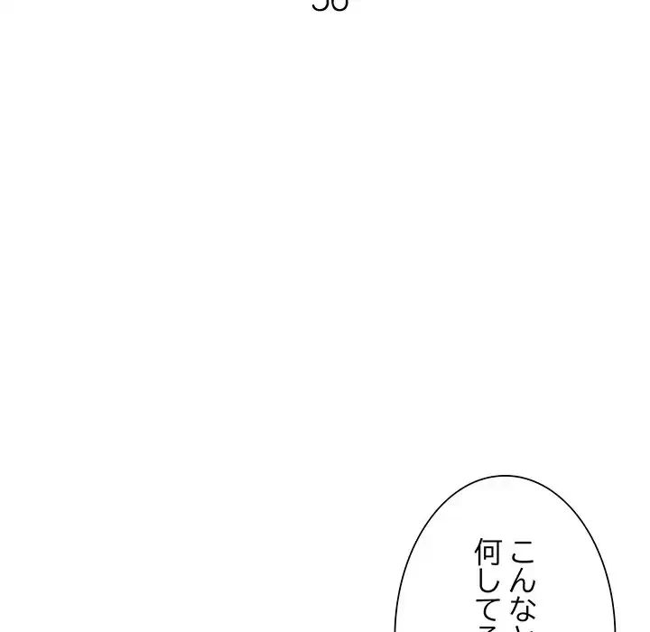 ノスタルジックアバンチュール 第56話 - 14