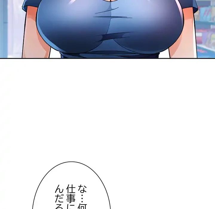 ノスタルジックアバンチュール 第56話 - 16