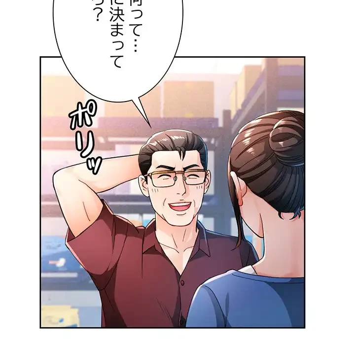 ノスタルジックアバンチュール 第56話 - 17