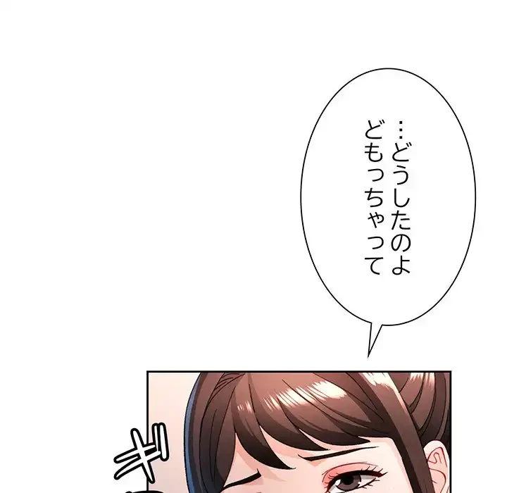 ノスタルジックアバンチュール 第56話 - 18