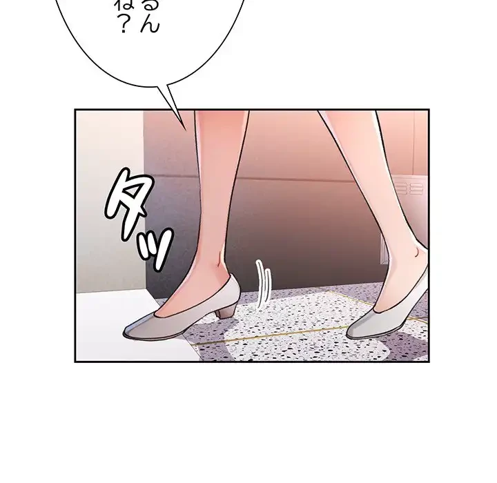 ノスタルジックアバンチュール 第56話 - 20