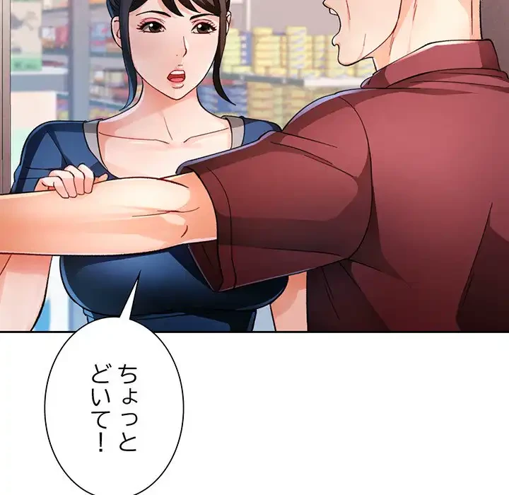 ノスタルジックアバンチュール 第56話 - 22