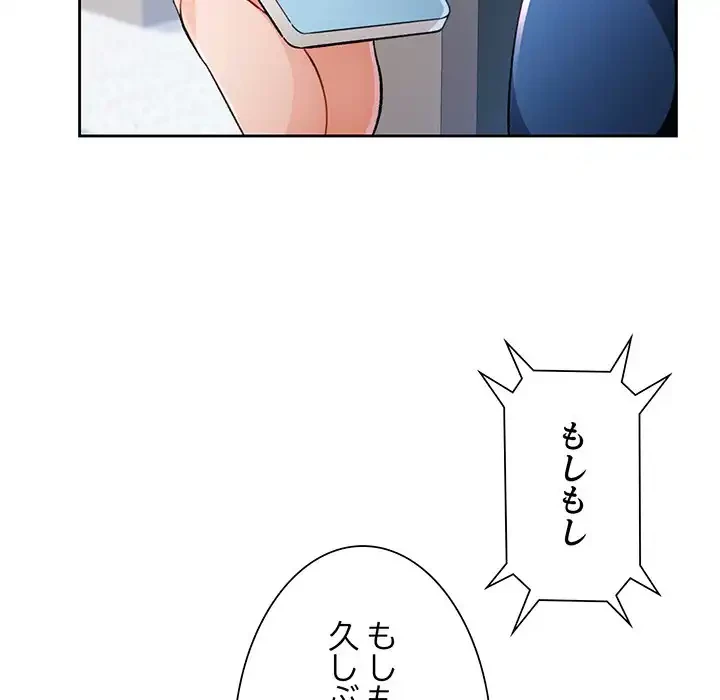 ノスタルジックアバンチュール 第56話 - 26