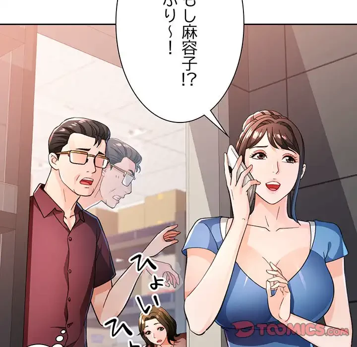 ノスタルジックアバンチュール 第56話 - 27