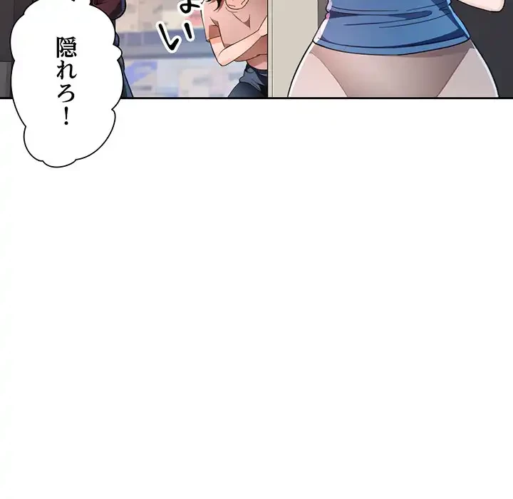 ノスタルジックアバンチュール 第56話 - 28