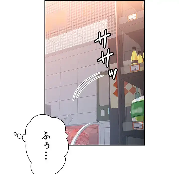 ノスタルジックアバンチュール 第56話 - 29