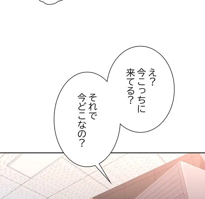 ノスタルジックアバンチュール 第56話 - 30