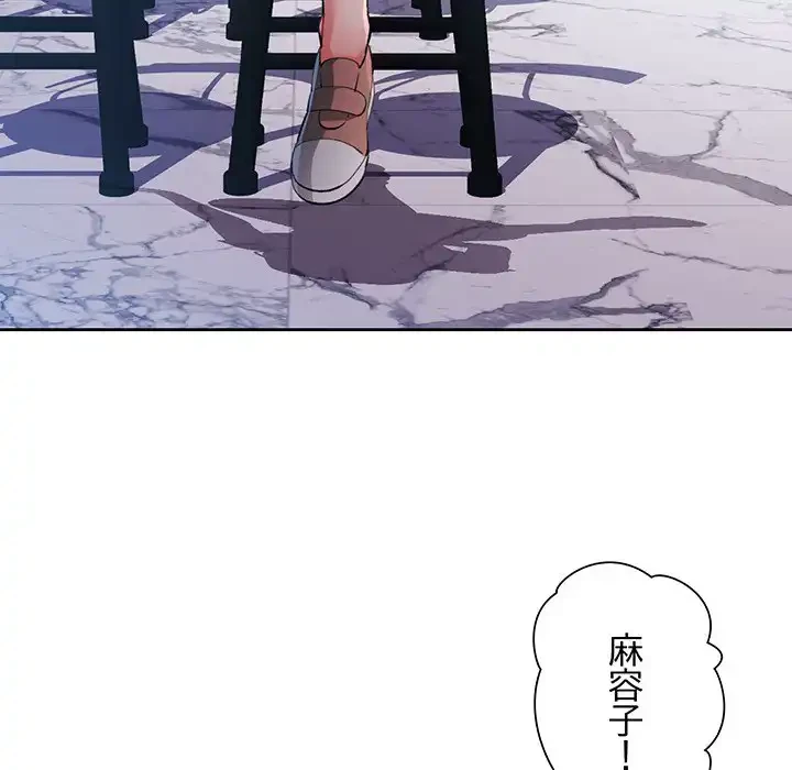 ノスタルジックアバンチュール 第56話 - 35