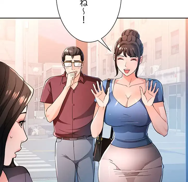 ノスタルジックアバンチュール 第56話 - 38