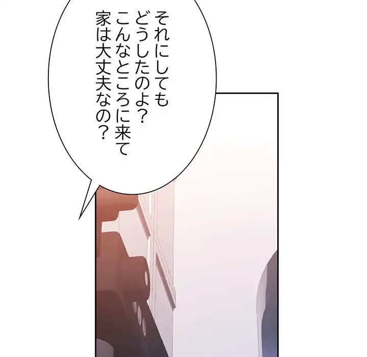 ノスタルジックアバンチュール 第56話 - 40